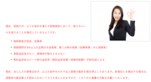 保険.png