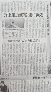 再エネ波に乗る.jpg