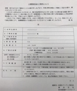 工事内容.jpg