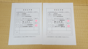 書類2.png