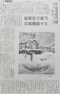 温暖化はマズイ.jpg