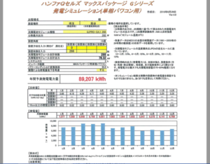 発電比較.png