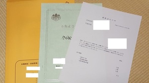 登記完了.jpg