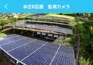 B監視カメラ.png