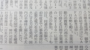 RE100.jpg