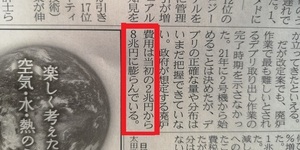 2兆から8兆へ.jpg