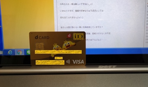 Dカード.jpg