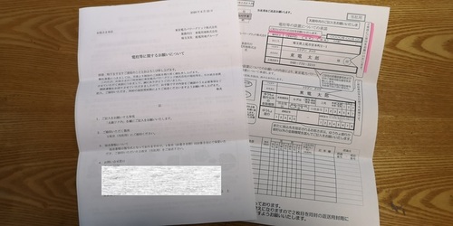おこずかい.jpg