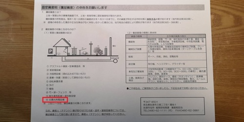 お家の屋根も.jpg