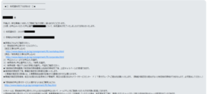 お知らせ.png