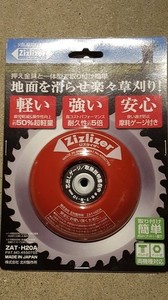 これも付けて.jpg