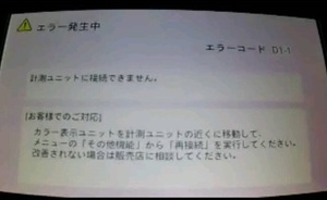 エラー.jpg