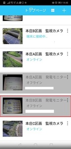 オフライン.jpg