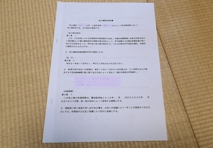 サイン頂きました.jpg