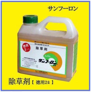 サンフーロン.png