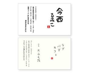 サンプル名刺.png