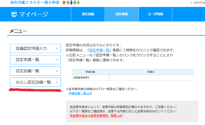 スクリーンショット (128).png