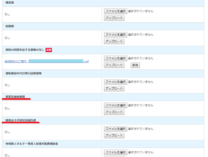 スクリーンショット (620).png