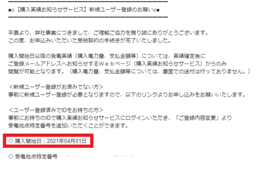 スクリーンショット (887).png