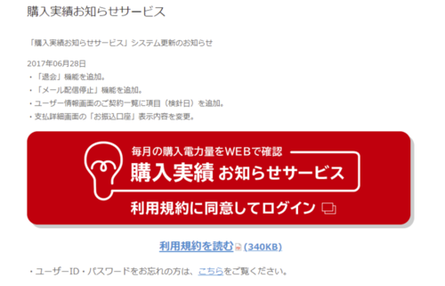 スクリーンショット (888).png