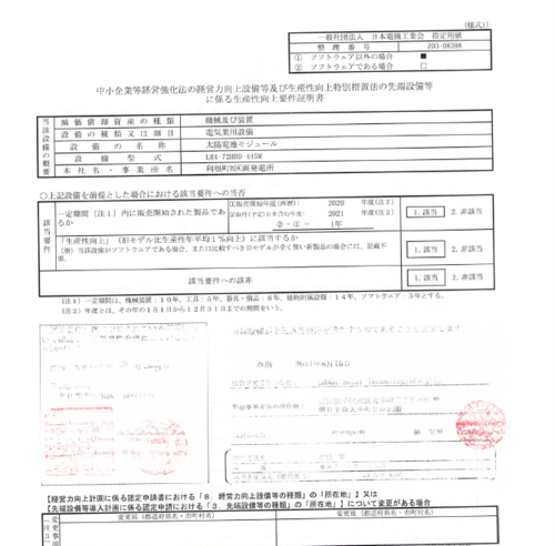 スクリーンショット (928).png