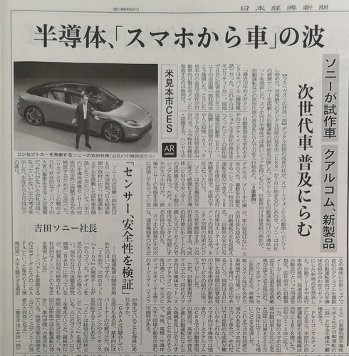 ソニーの車?.jpg