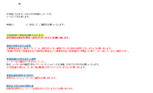 ダメ出し.png