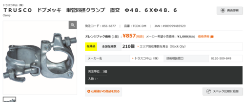 ドブメッキ.png