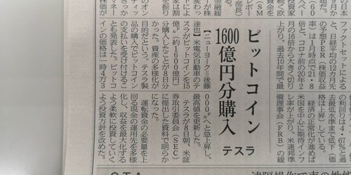 ビットコイン.jpg