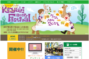 ビールフェス.png