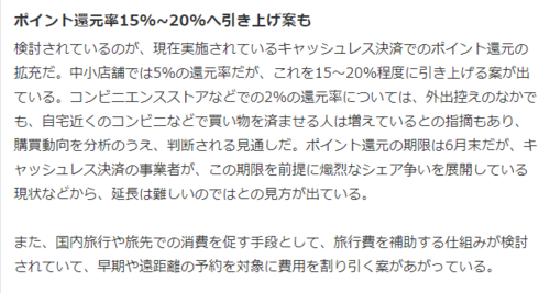 ポイントUP.png
