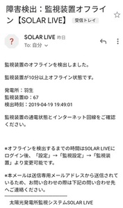 メールもきてた.jpg
