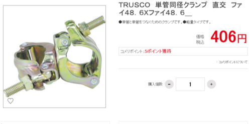 ヤバイ.png