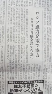 ロシアン風力.jpg