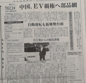 中国は外せない.jpg