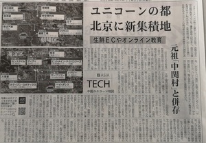 中国半端ない.jpg