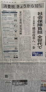 今日から10%.jpg