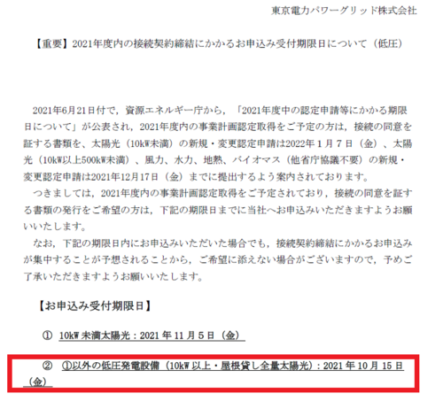 今週末.png