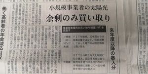 余剰のみ買取.jpg