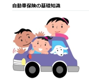 保険.png