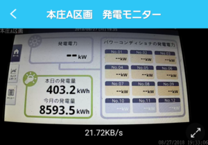 停電無し.png