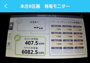 停電無しB.png
