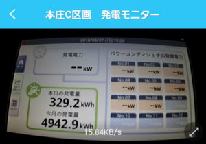 停電無しC.png