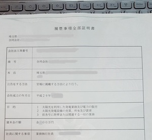 全部事項.jpg
