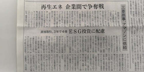 再エネ.jpg