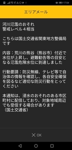 初メール.jpg