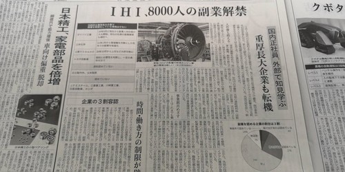副業だね.jpg