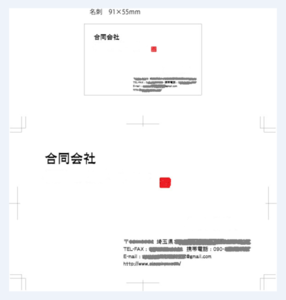 名刺.png