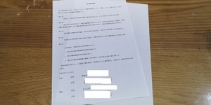 土地契約書.jpg