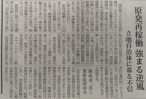 地元が無くなるよ.jpg